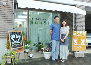 フットケア専門店SuaSi