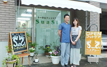 フットケア専門店SuaSi