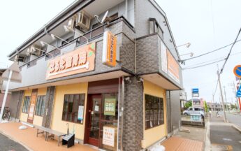 はるた整骨院