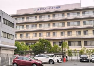 荒木記念東京リバーサイド病院