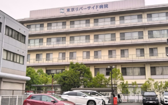荒木記念東京リバーサイド病院