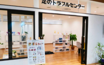 足のトラブルセンター 新札幌店